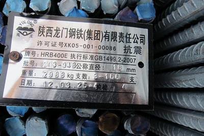 西安龙钢代理图片|西安龙钢代理-陕西鑫隆翔科工贸有限责任公司